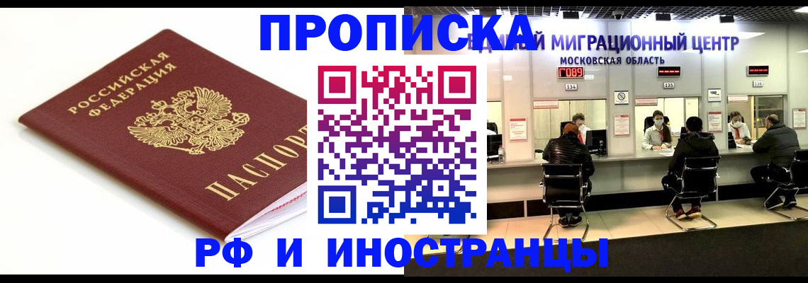 миграционный учет в Ноябрьске