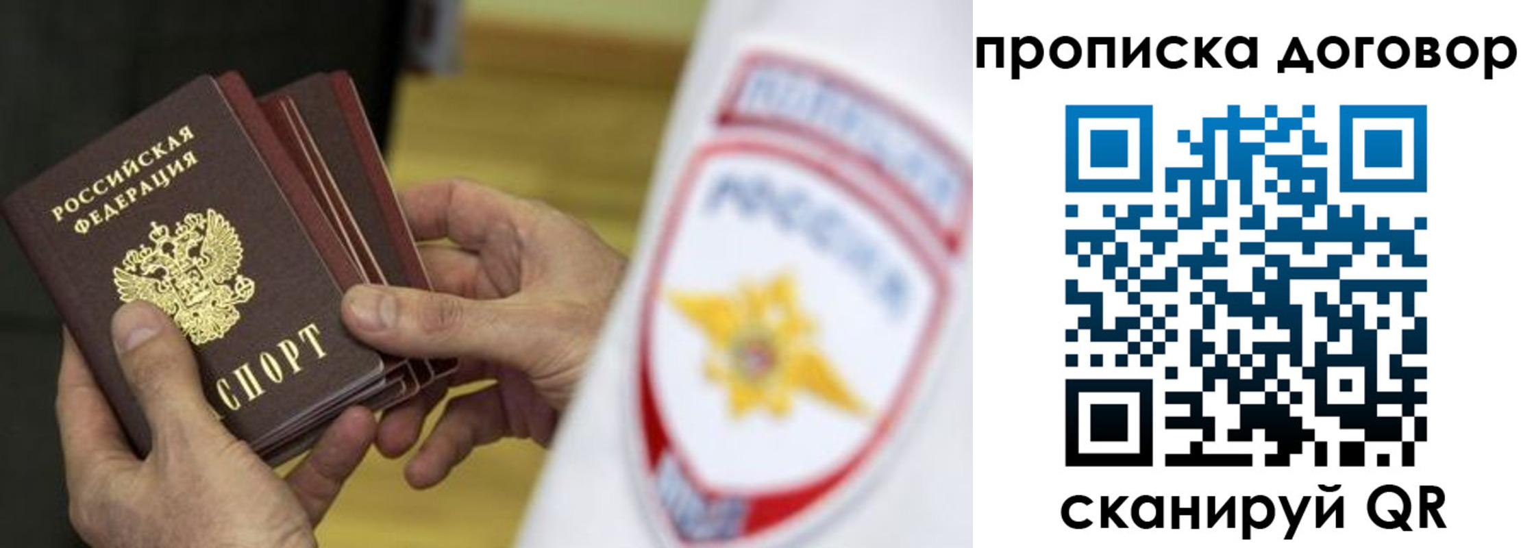 прописка иностранных граждан в Ноябрьске