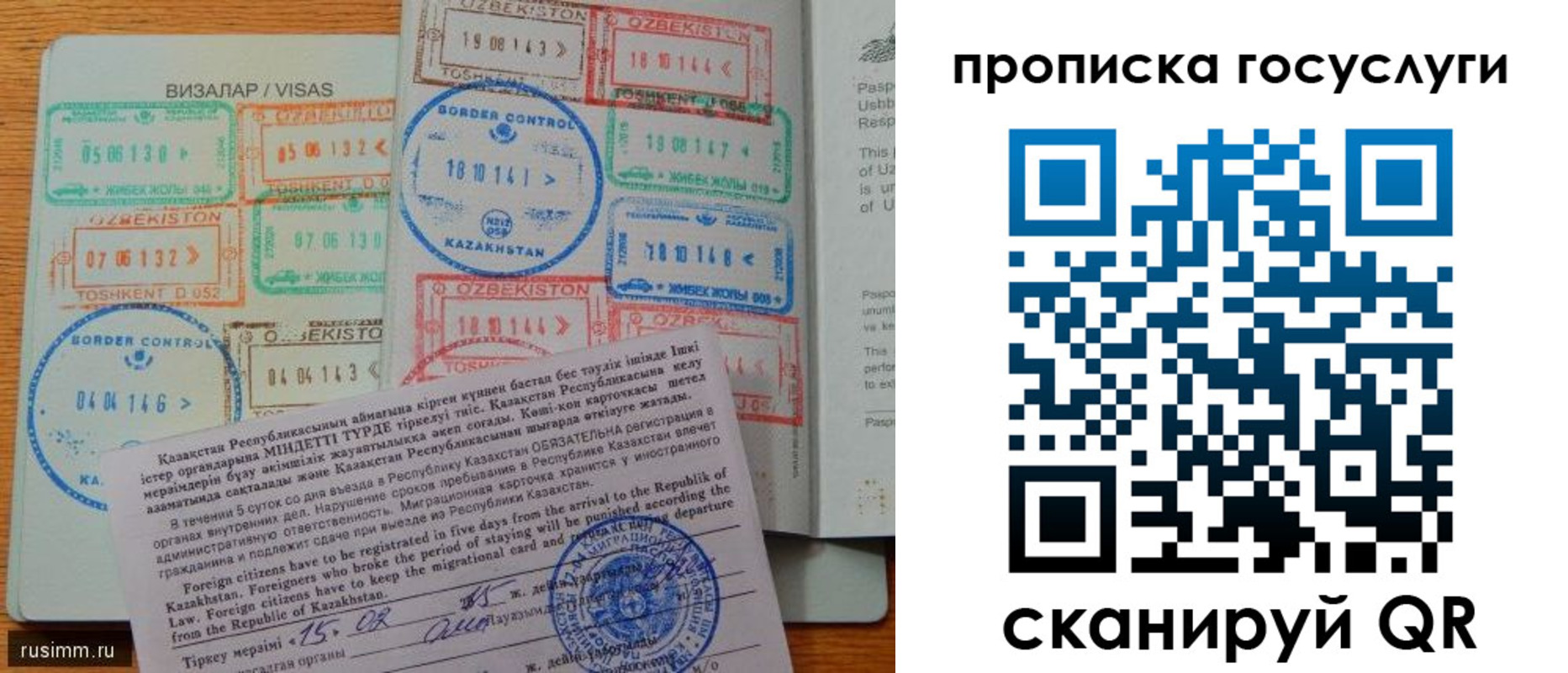 прописка для кредита в Ноябрьске