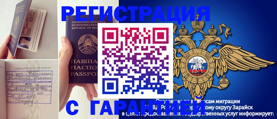 временная регистрация адрес в Ноябрьске