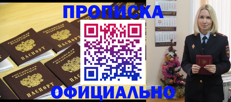 временная регистрация гарантия в Ноябрьске