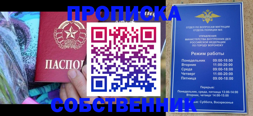 миграционный учет в Ноябрьске