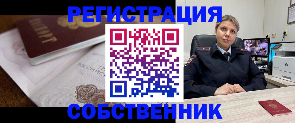 прописка для военкомата в Ноябрьске