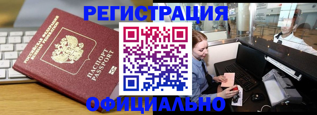 временная регистрация поиск в Ноябрьске