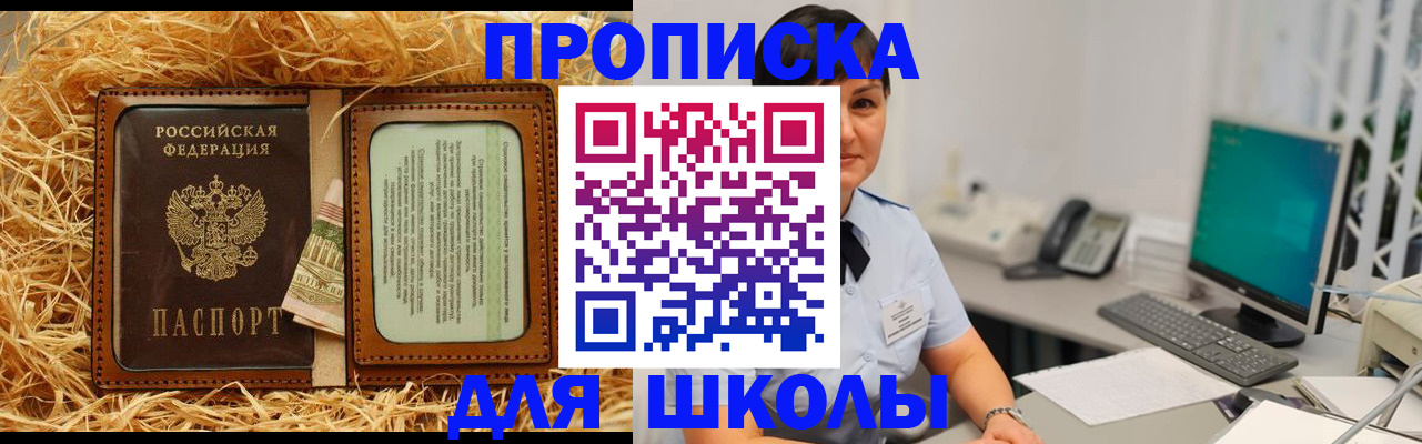 прописка гарантия в Ноябрьске