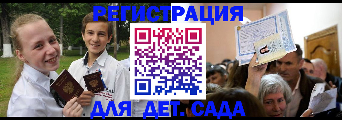 прописка для школы в Ноябрьске