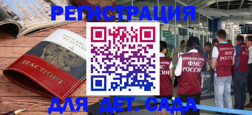 прописка в Ноябрьске